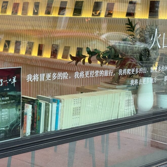 火山书店活动可使用照_compressed