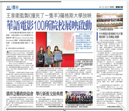 百大校园电影媒体报道